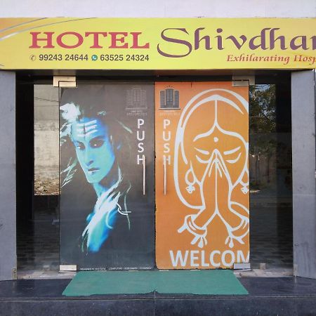 Shree Hotel Shivdhara Somnāth エクステリア 写真