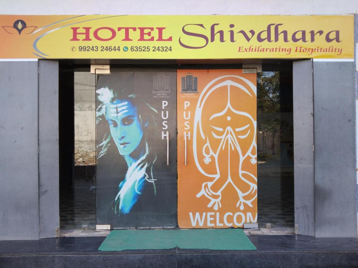 Shree Hotel Shivdhara Somnāth エクステリア 写真